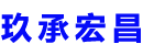 安宁